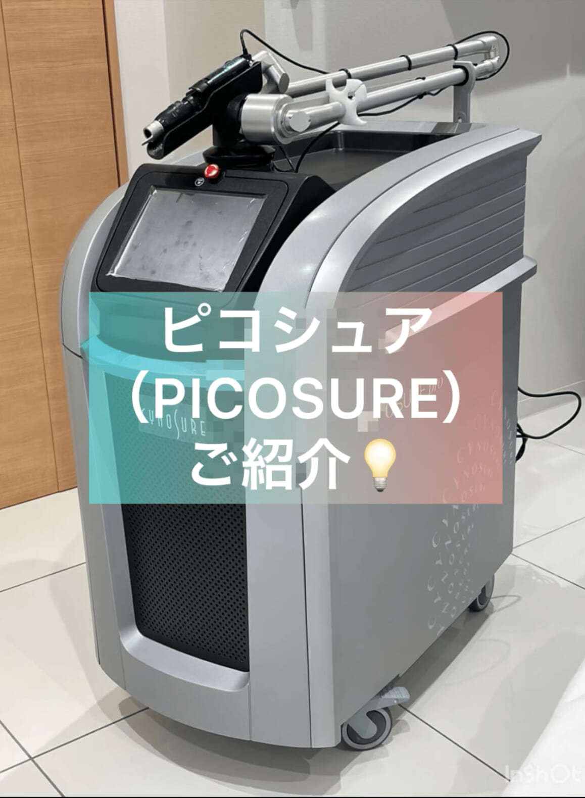 ピコシュアプロ(PICOSUREpro)レーザーについてご紹介